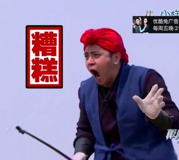 极限挑战罗志祥表情包