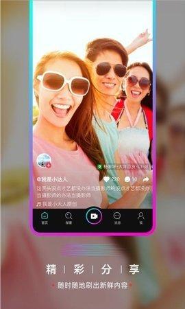 葫芦娃短视频破解版