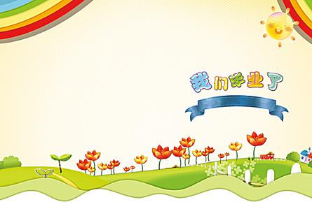 幼儿园封面高清背景素材下载千库网