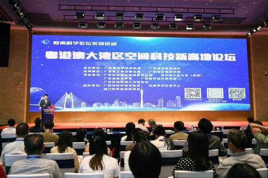 大湾区将建设全球影响力国际科技创新中心(组图)插图1