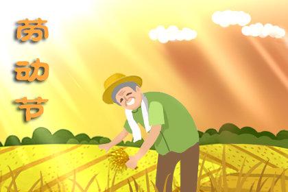 2020年的五一假期怎么安排