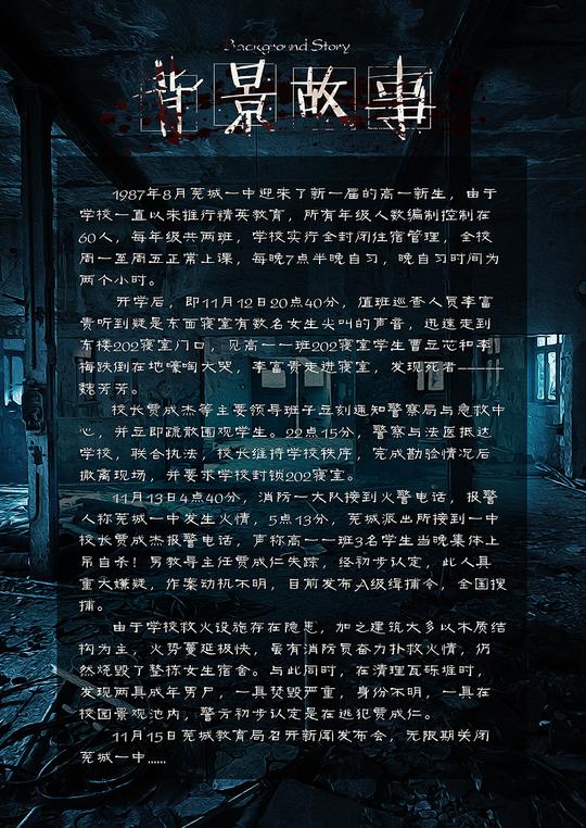 谋杀之谜剧本杀桌游游戏魅影芳踪平面设计