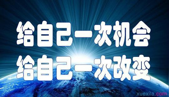 创新创业计划书范文