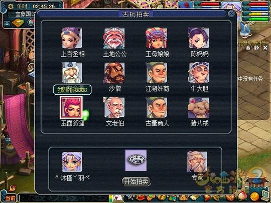 古董黑市:别人得必杀我得8888_17173,梦幻西游,梦幻