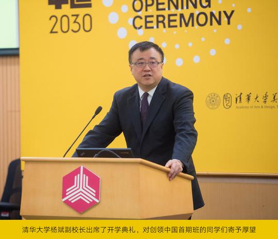 "创领中国2030"项目入选2019年"改变世界创意大奖"荣誉奖