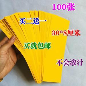 网红玩具飞天纸会飞升的黄纸幽灵纸yif心灵读心术表演魔术道具