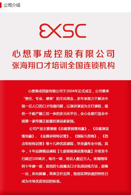 全国招募分销商,诚挚邀请您加入有赞微商平台,成为心想事成代理