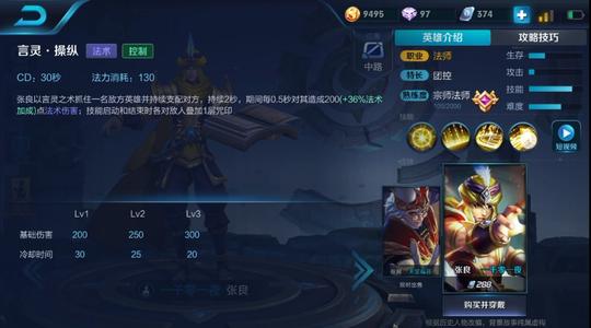 【让卢克】谁还记得那个超级冷门的法师张良.