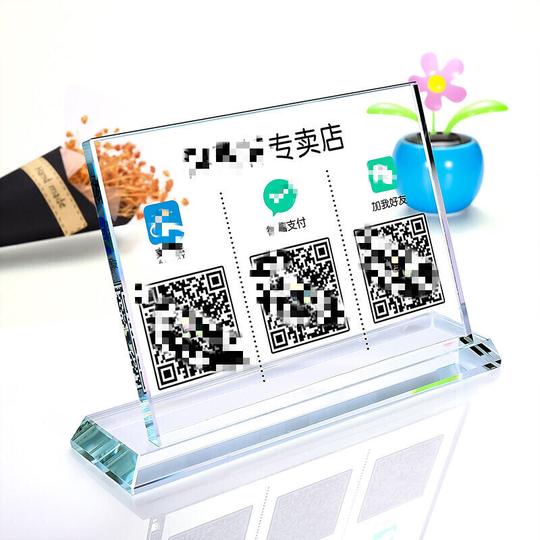 二维码支付牌制作扫收钱码二维码贴纸定做收付款码收款码水晶立牌台卡收银牌子摆台亚克力生日礼物送亲人姐姐水晶透明大号20x15cm