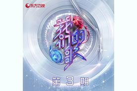 对爱渴望(翟潇闻)