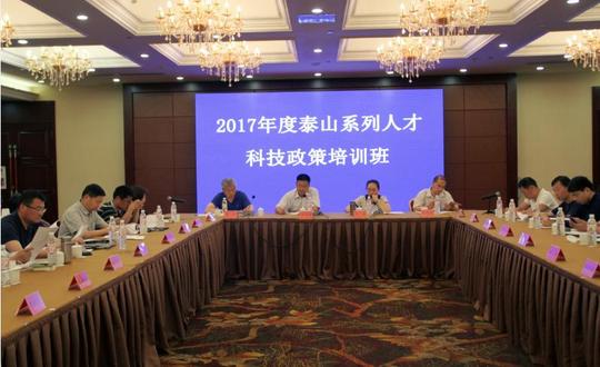先后介绍了各自的创新创业经验做法和心得体会,对如何充分发挥泰山