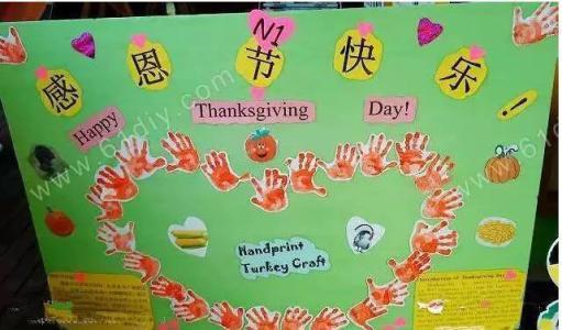 幼儿园开展感恩节活动报道