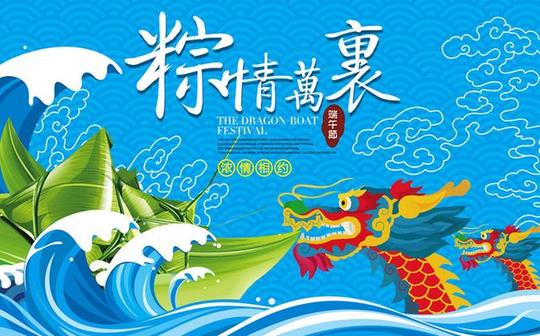 端午节祝福图片，中国风，无水印太漂亮了，中华传统节日素材!