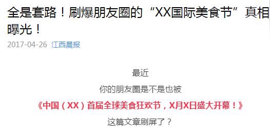 "小黄鸭珠海公交卡免费送"竟然是大骗局,这种骗术营销