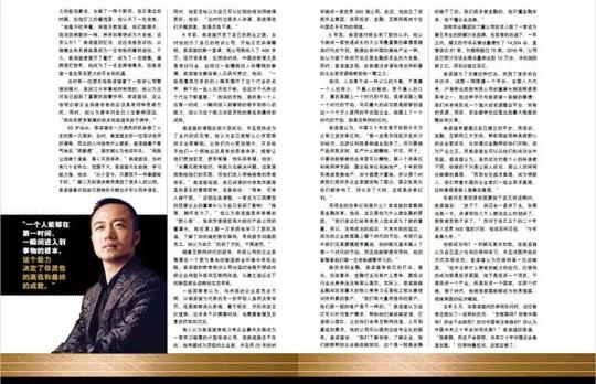创业家导师俞凌雄直播解读财富密码,30万粉丝强势围观