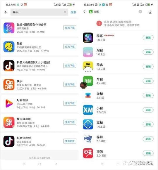 秘乐短视频涉嫌传销，搞资金盘，发行虚拟货币