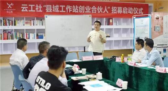 云工社首席讲师,河南服务三农俱乐部特邀讲师周书艳,创业合伙人代表