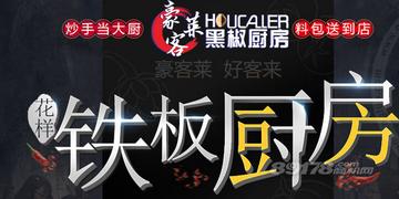 武汉黑椒厨房的长尾关键词有什么