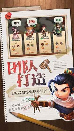 三国大亨游戏下载-三国大亨手游下载