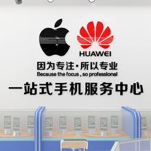 手机店装饰布置手机维修店背景墙广告贴纸画创意海报亚克力3d立体
