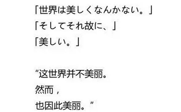 日文小短句日语文案温柔超仙短句