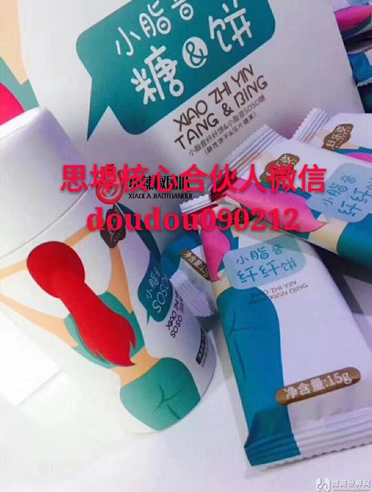 零食微信代理一件代发,微商网红零食一手货源