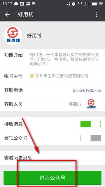 好用钱能下款吗微信好用钱怎么申请