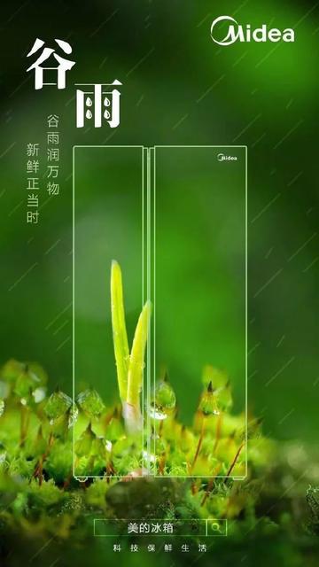 关于谷雨节气的诗词有哪些