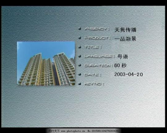 品灏景60秒视频素材