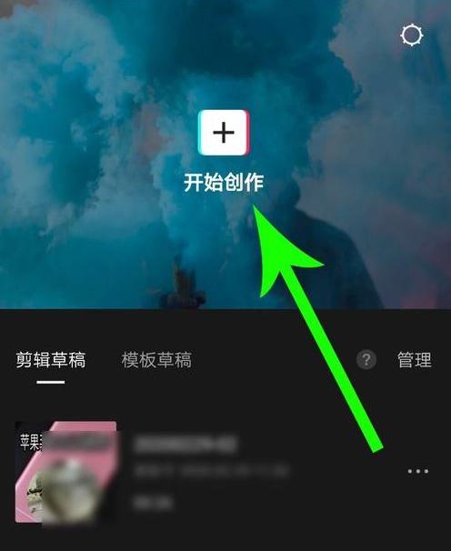 剪映蒙版在哪里?怎么用?剪映蒙版使用教程[多图]图片2