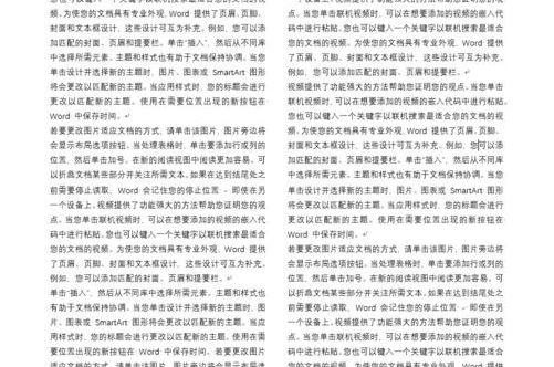 word中英文对照排版左右分栏