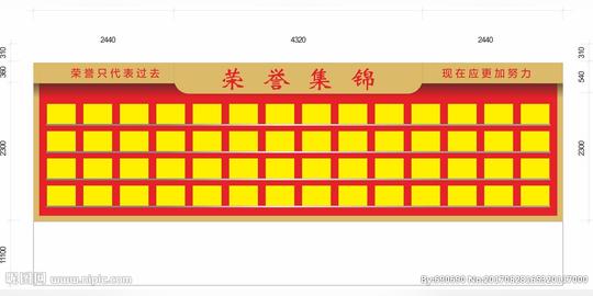 荣誉墙图片