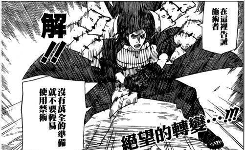 你的前世今生之秽土转生