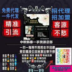 专供微商女装童装一手货源商家，批发代理加盟找货源首选图片