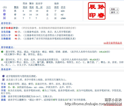 蛇宝宝怎么起名(剑来水蛇和火蟒姓名)
