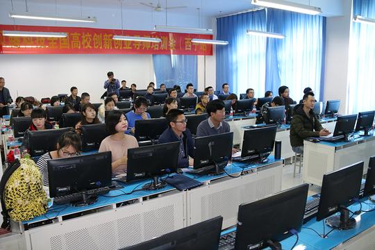 全国高校创新创业导师培训会(西宁)