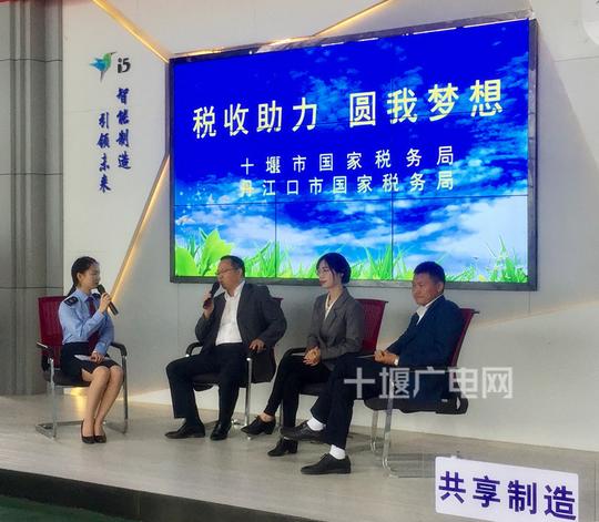 十堰市首个"青年创业税收服务工作站"落户六里坪工业园