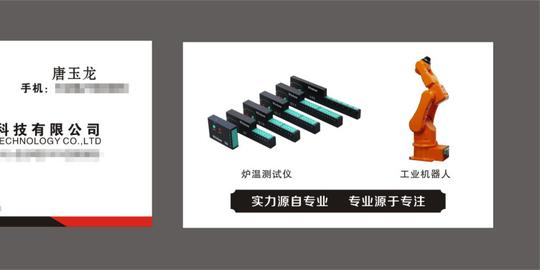 电子名片