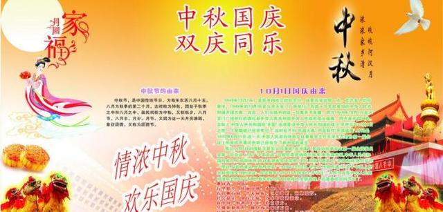 幼儿园小班国庆节亲子活动口号