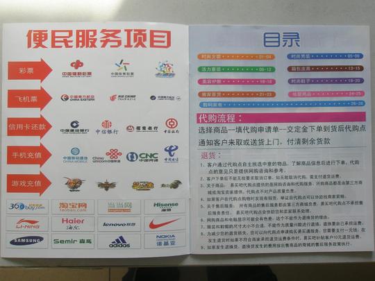 千元创业县城乡镇创业农村创业网上创业加盟易买吧网购便利店彩票