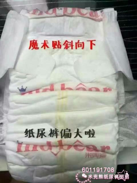 用尿布就有尿布疹