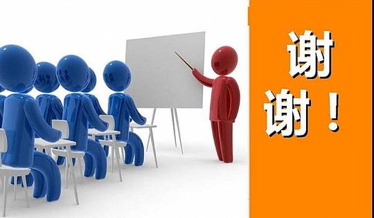 超详细实用保安礼仪与沟通技巧ppt模板