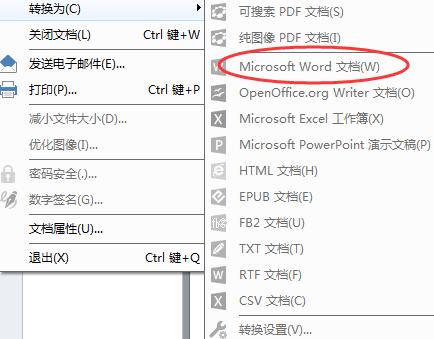 word 如何使用绘图工具栏绘制基本图形