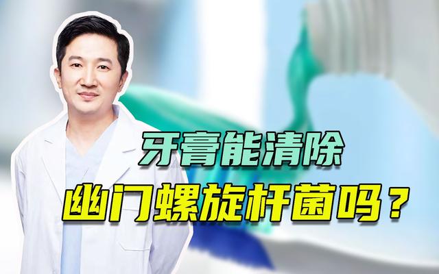 查出幽门螺杆菌要不要治疗