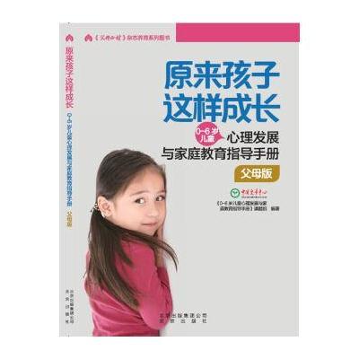 如何了解孩子的心理状态