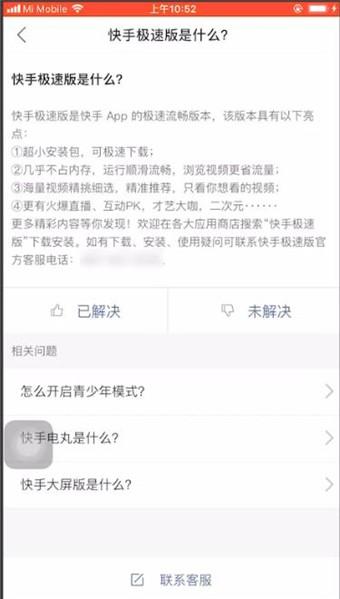 快手极速版怎么样1