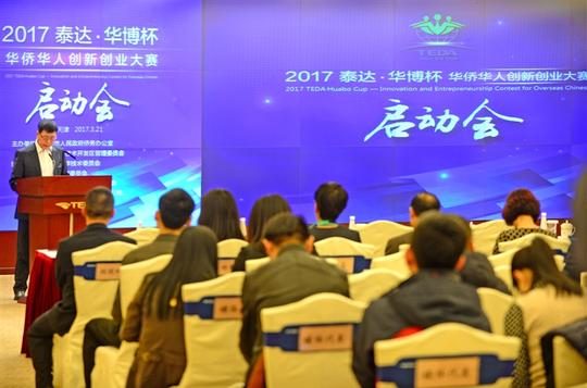 航空航天,新一代信息技术等产业和领域的支持鼓励项目,遴选创新创业
