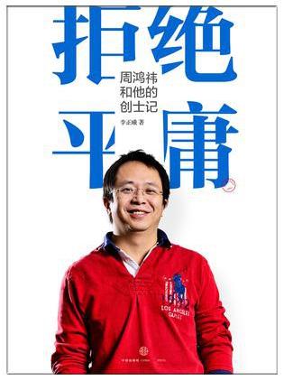 惶恐、无知和强韧的创业家
