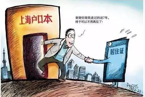 [创业服务]上海这项政策延长5年,关乎居住证积分,居转