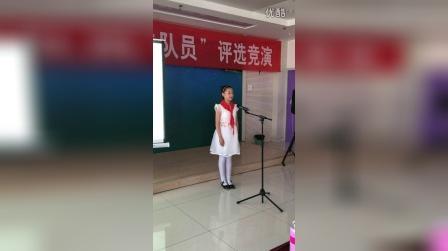竞选十佳少先队员演讲稿